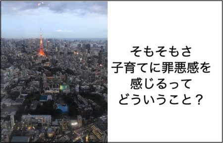 夕暮れの六本木ヒルズの屋内展望室から見た東京タワー