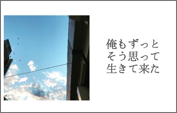 高円寺駅前の鳥が飛んでいる空