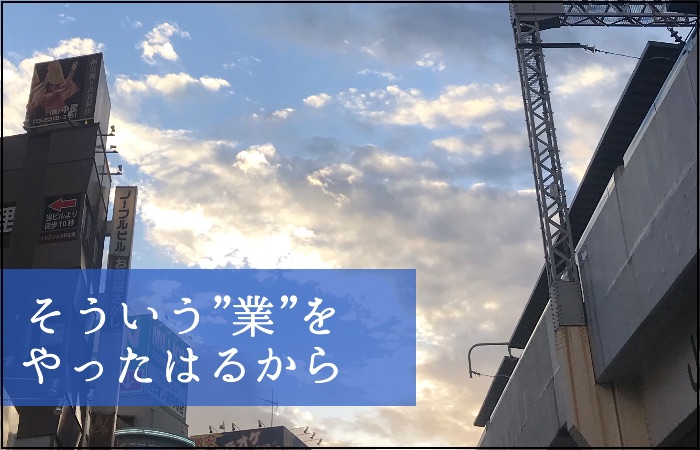 JR中央線の高円寺駅前の夕焼けの空